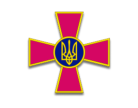 ЗСУ